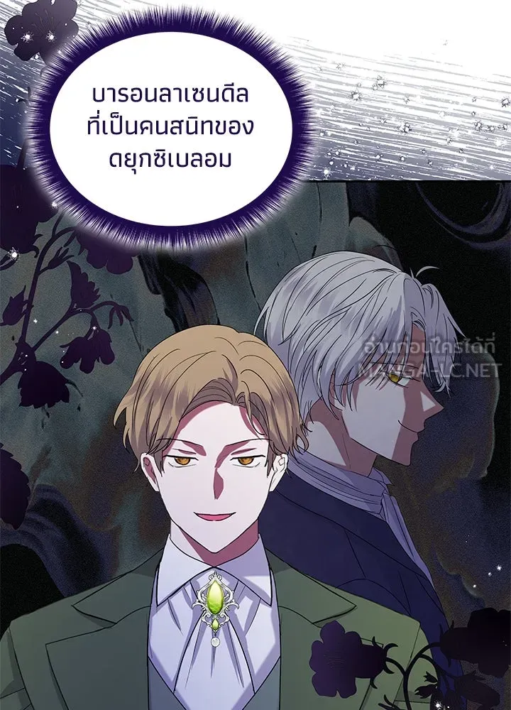 อดีตภรรยาของพระเอกหนุ่มจอมคลั่งรัก ตอนที่ 45 รูปที่ 111