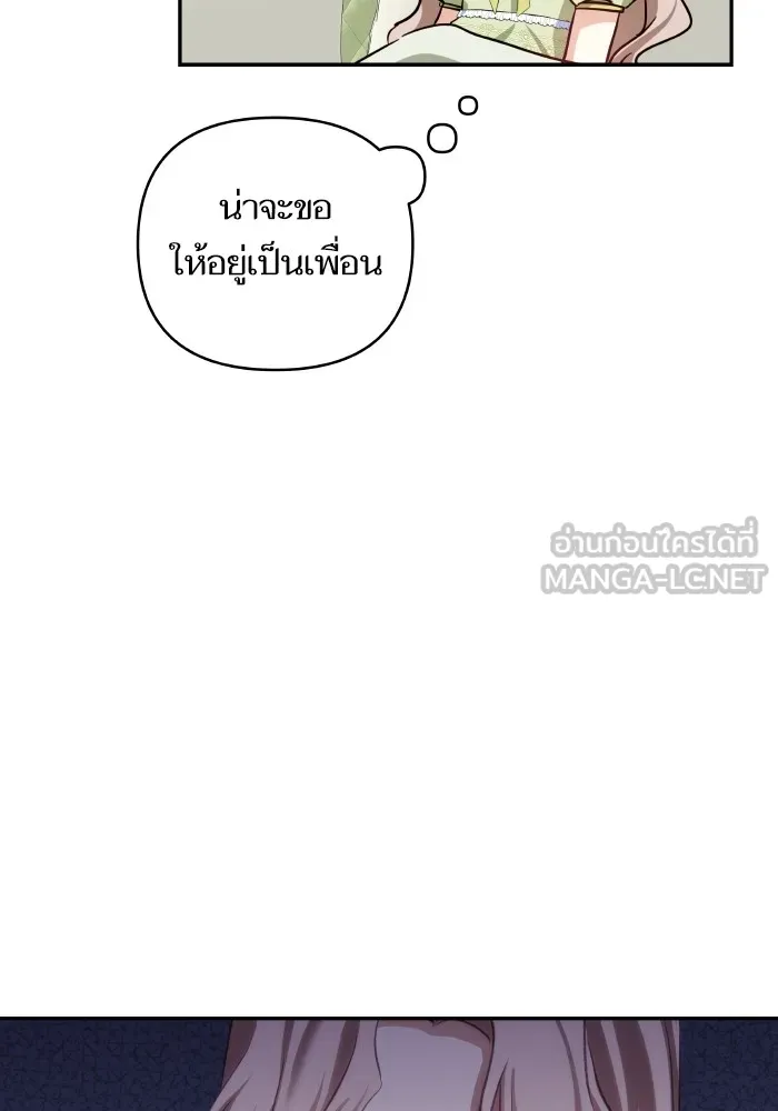 บุตรสาวของดยุกปีศาจ ตอนที่ 86 รูปที่ 45