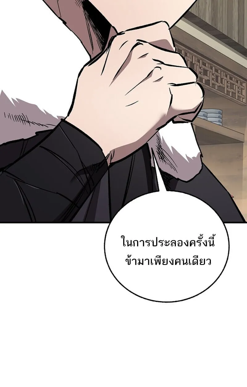 Childhood Friend of the Zenith สหายว_ยเยาว_ของข_าแข_งแกร_งท_ส_ดในใต_หล_า ตอนที่ ตอนที่ 79 รูปที่ 81