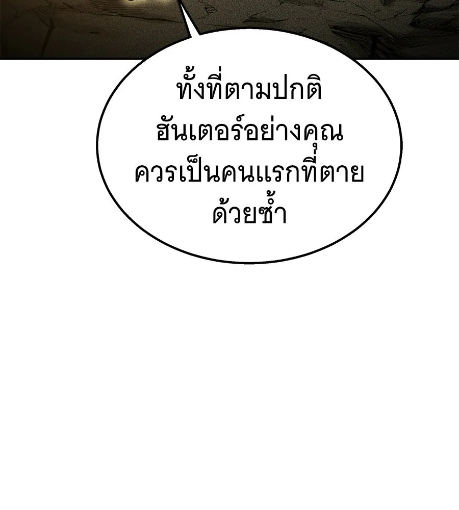 ถึกทนแทงก์แรงก์ C ตอนที่ 31 รูปที่ 154