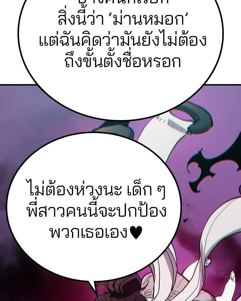 Player ตอนที่ 183 รูปที่ 34