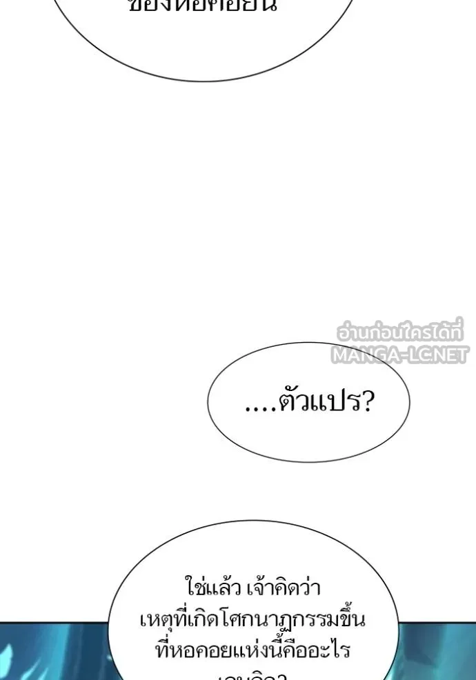 ทาวเวอร์ออฟก๊อด หอคอ ตอนที่ 645 รูปที่ 36