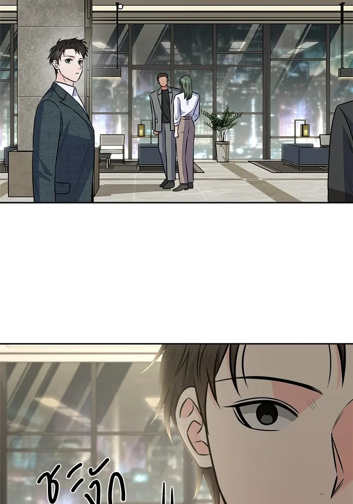 แด่ความเกลียดชัง ตอนที่ 71 รูปที่ 58