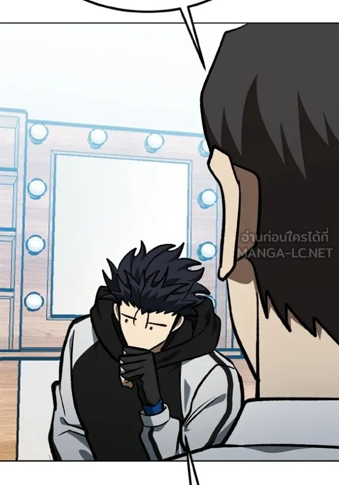 ราชาแห่งอ็อกทากอน ตอนที่ 177 รูปที่ 79