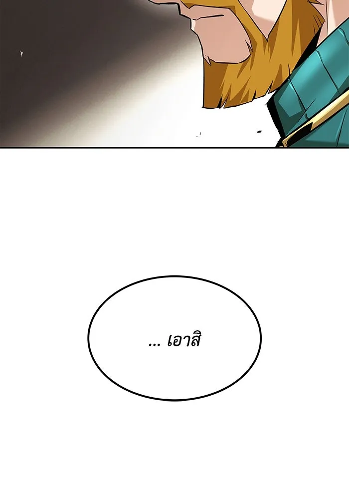 ชีวิตพลิกผันของลอร์ดผู้เกียจคร้าน ตอนที่ 23 เสียใจกับความผิดพลาด รูปที่ 83