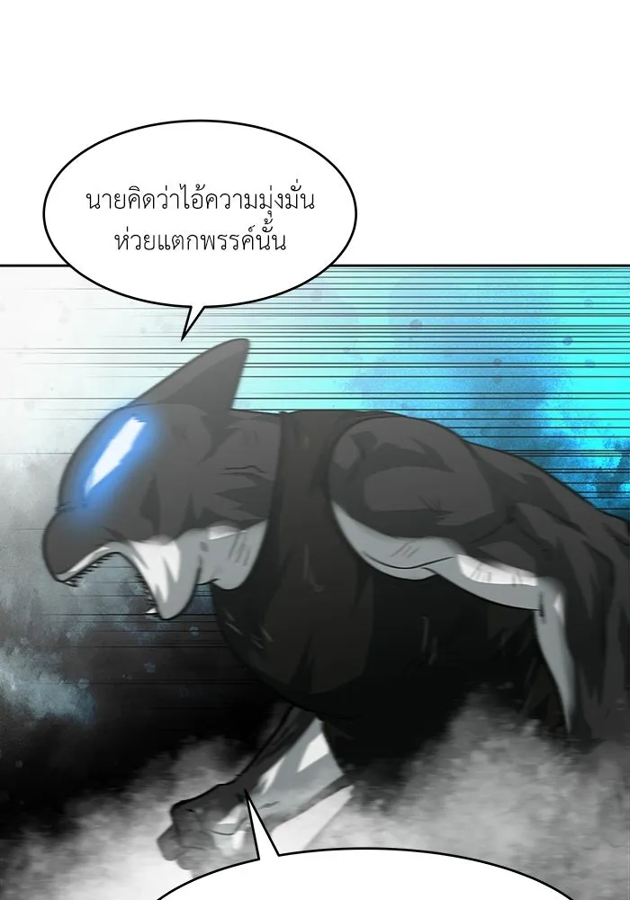 โรงเรียนสัตว์กินเนื้อ ตอนที่ 115 รูปที่ 91