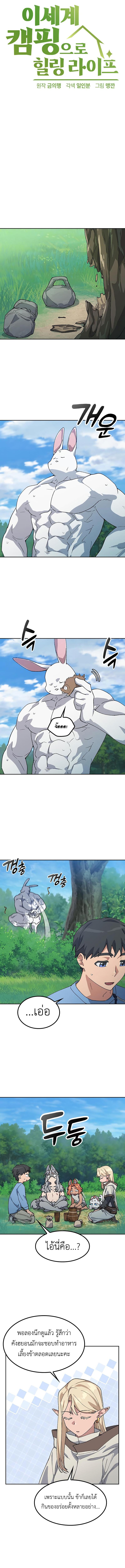 Manga-lc-com อ่านมังงะ อ่านการ์ตูน ออนไลน์ ฟรี Healing Life Through Camping In Another World ตอนที่ 1 2 3 4 5 6 7 8 9 10 11 12 13 14 ฟรี ไม่มีโฆษณา Manga-lc - อ่าน มังงะ อ่าน การ์ตูน ออนไลน์ อ่านมังงะ ฟรี