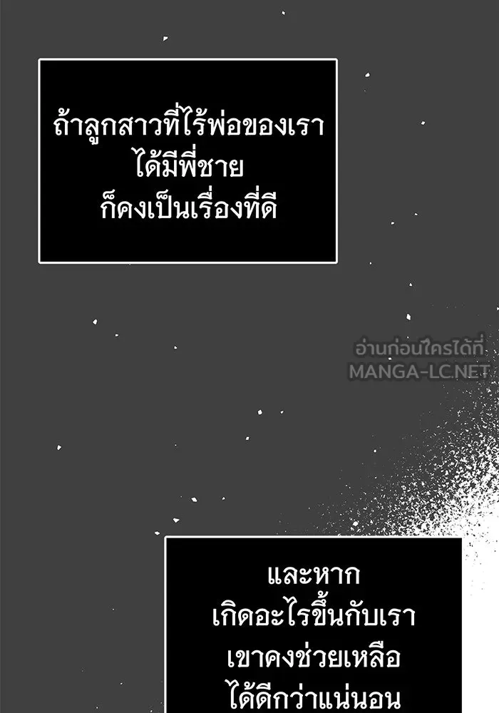 นางร้ายที่ไหนจะมีคุณธรรม ตอนที่ 6 รูปที่ 27