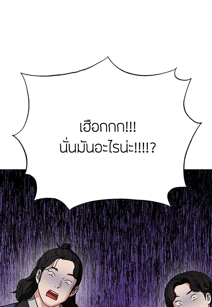 ความลับของสาวร่างทรง ตอนที่ 9 รูปที่ 7