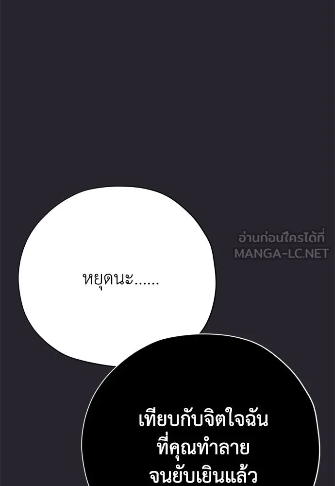 คมเขี้ยวชำระแค้น ตอนที่ 39 รูปที่ 72