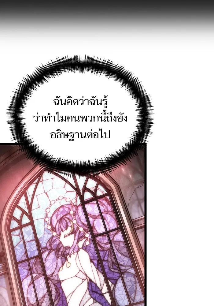 หลังวันสิ้นโลก ตอนที่ 106 รูปที่ 52