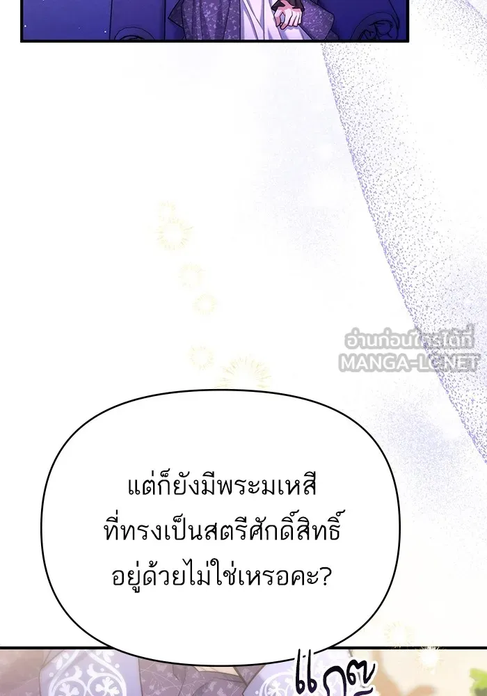 แด่ตัวละครโปรดที่ถูกทิ้ง ตอนที่ 51 รูปที่ 90