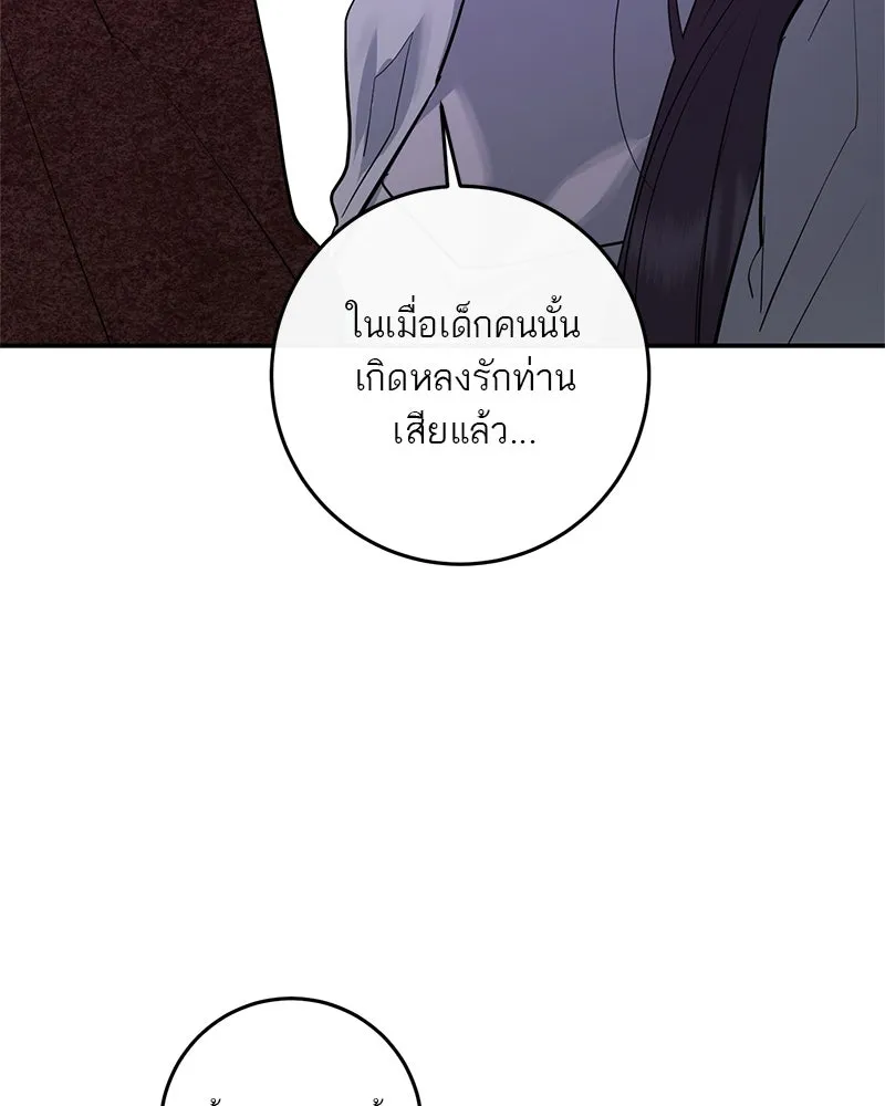 ตำนานเทพธิดาตกสวรรค์ ตอนที่ 76 รูปที่ 77