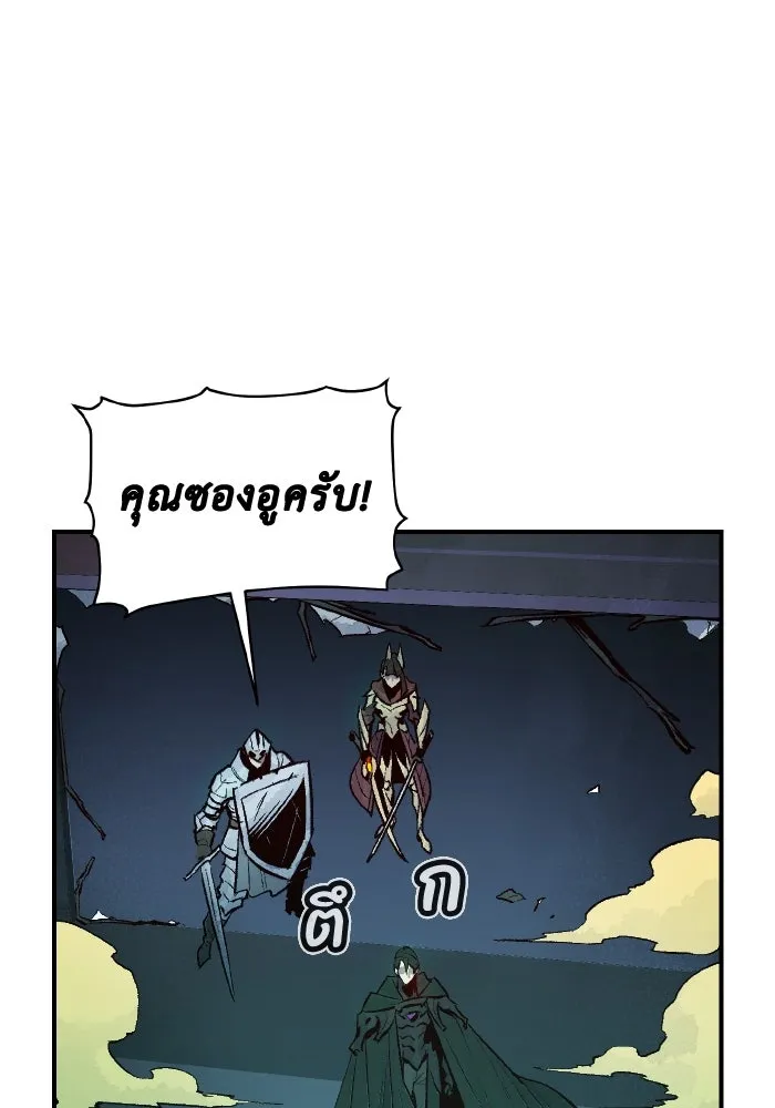 The Lone Necromancer ตอนที่ 69 รูปที่ 70