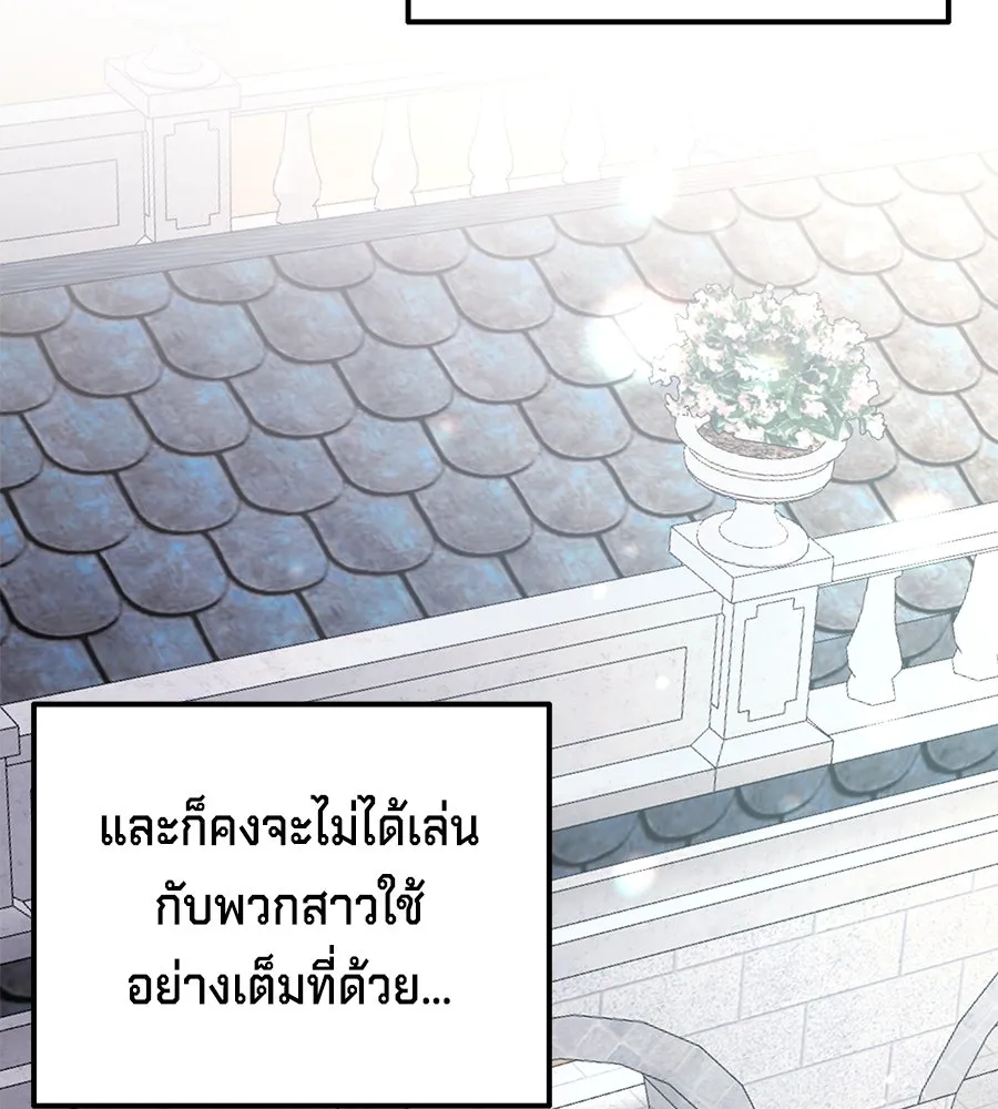 เบื้องหลังรอยยิ้มของเจ้าหญิง ตอนที่ 7 รูปที่ 55
