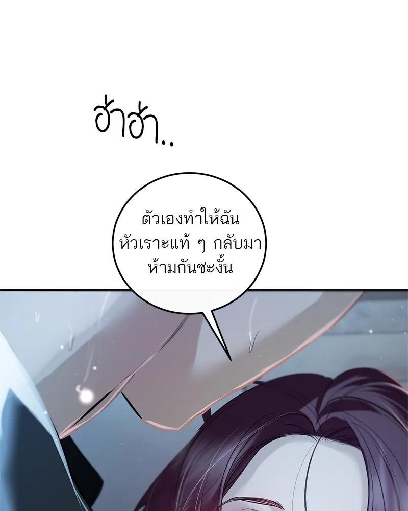 ตำนานเทพธิดาตกสวรรค์ ตอนที่ 122 รูปที่ 146