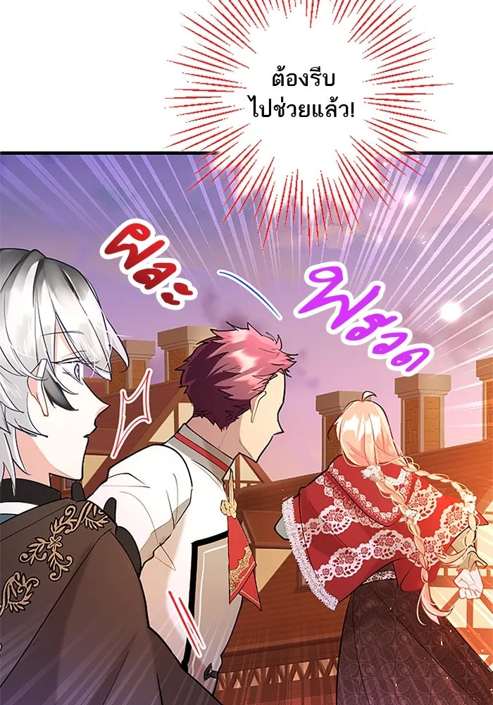 คุณหนูย้อนเวลามาเป็นอัศวิน ตอนที่ 82 รูปที่ 23