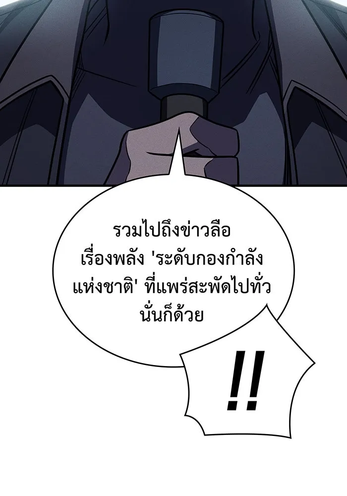 เกิดใหม่พร้อมพลังแห่งราชัน ตอนที่ 49 รูปที่ 103