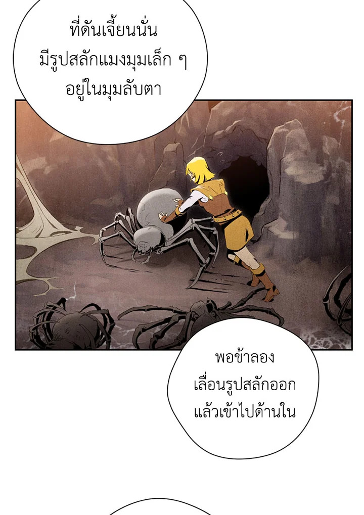 พลทหารโครงกระดูกผู้ม ตอนที่ 71 รูปที่ 36