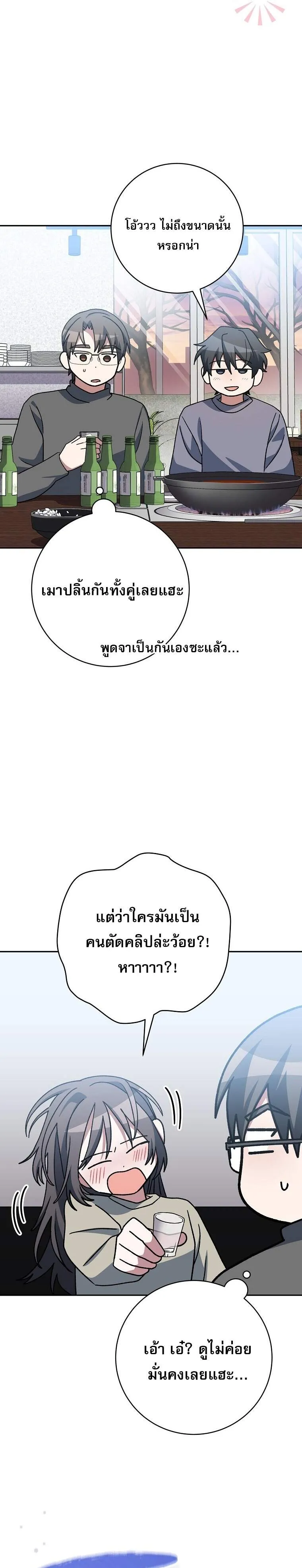 Genius Archer_s Streaming ตอนที่ ตอนที่ 64 รูปที่ 23