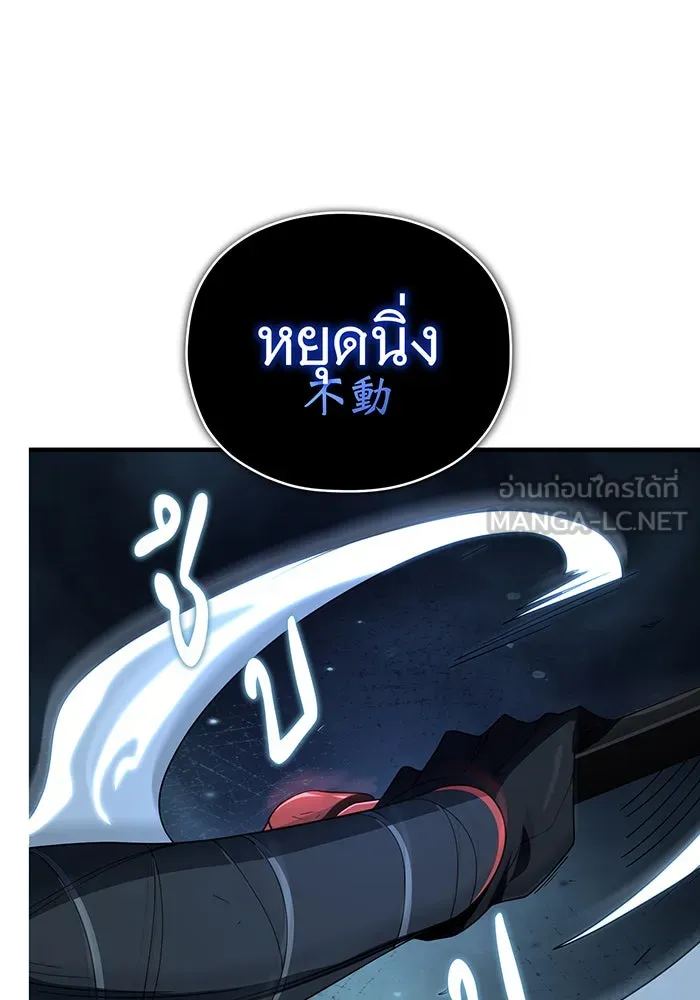 จอมเวทเกิดใหม่ในรอบ 66666 ปี ตอนที่ 116 รูปที่ 69