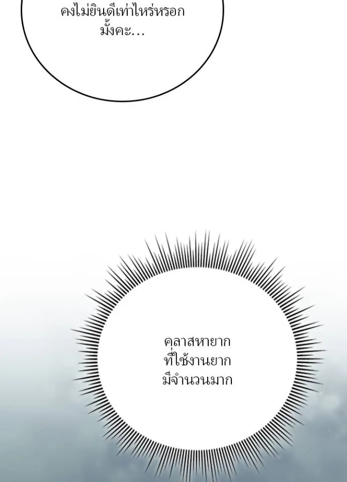 เป้าหมายครั้งที่ 2 ตอนที่ 4 รูปที่ 16