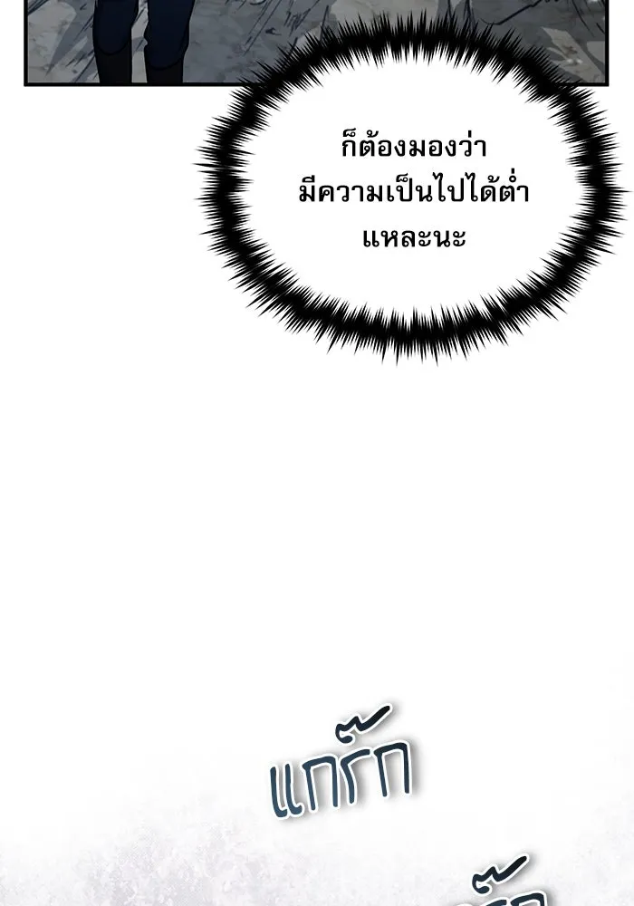 ศาสตราจารย์จำเป็นแห่งอะคาเดมี ตอนที่ 97 รูปที่ 112