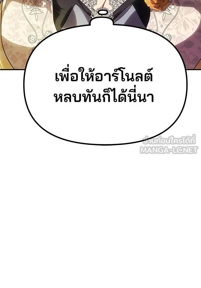 เกมรักจับสามี ตอนที่ 69 รูปที่ 3