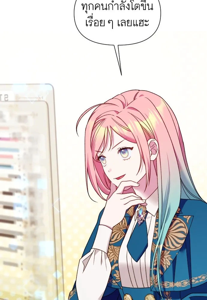 นักเล่นแร่แปรธาตุสายเปย์ ตอนที่ 26 รูปที่ 52