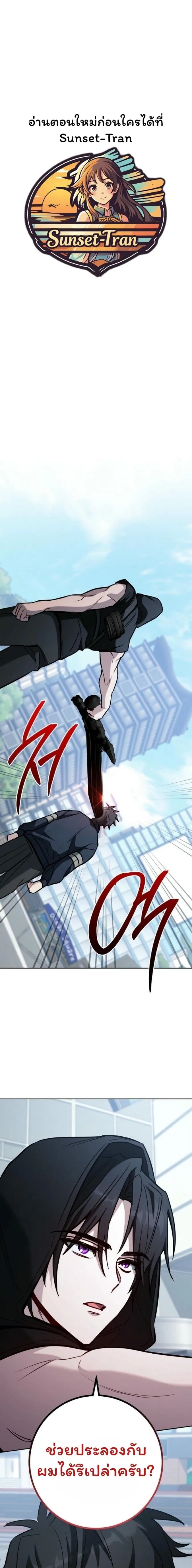 The Top Ranker_s Aspiring Writer Life Manual ท_อปแรงค_ฮ_นเตอร_อยากจะเป_นน_กเข_ยน ตอนที่ ตอนที่ 20 รูปที่ 1