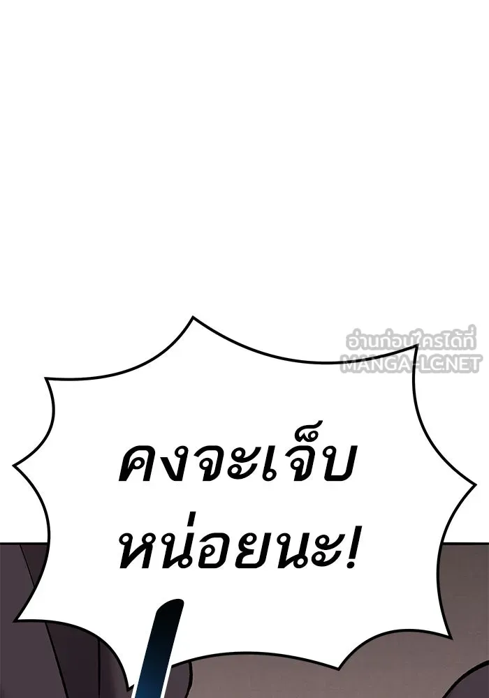 ยอดคนเลเวลทะลุ ตอนที่ 55 ปัญหาเชาว์ (2) รูปที่ 207