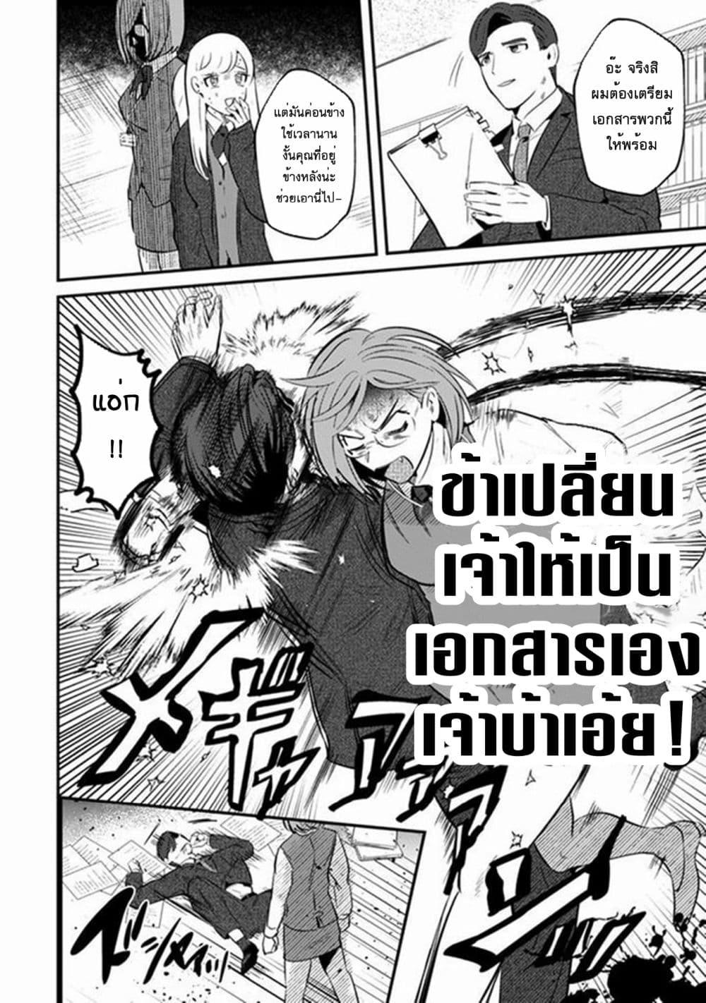 Manga-lc-com อ่านมังงะ อ่านการ์ตูน ออนไลน์ ฟรี MaOL! Daily Life of a Corporate Slave OL and Another World’s Demon King Who Exchanged Bodies ตอนที่ 1 2 3 4 5 6 7 8 9 10 11 12 13 14 ฟรี ไม่มีโฆษณา Manga-lc - อ่าน มังงะ อ่าน การ์ตูน ออนไลน์ อ่านมังงะ ฟรี