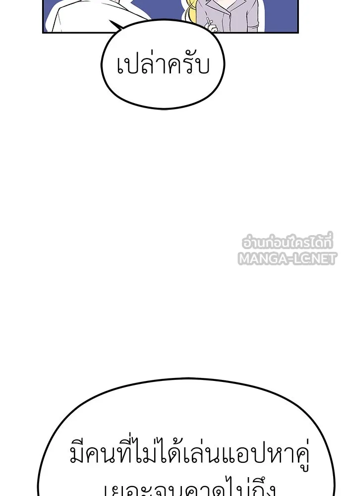 ถ่านไฟเราไม่เก่าเลย ตอนที่ 10 รูปที่ 87