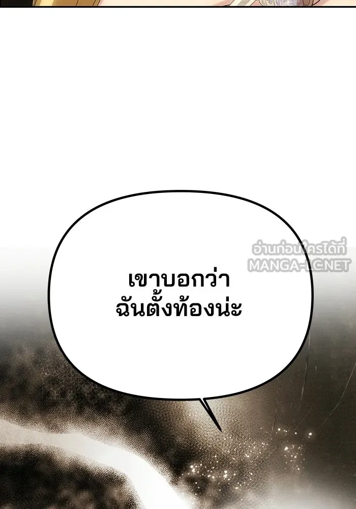 เกมรักจับสามี ตอนที่ 96 รูปที่ 9