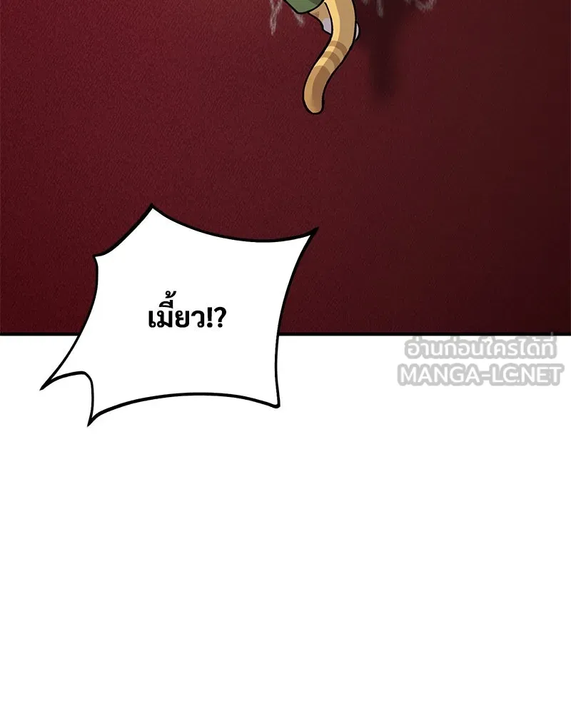 ปลูกผักพิชิตหอคอย ตอนที่ 85 รูปที่ 192