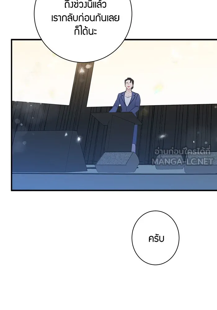 Good Gosh Daddy ตอนที่ 27 ตัวแทน รูปที่ 51