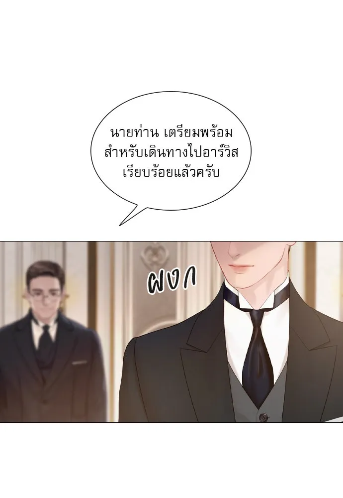 ถ้าไม่ร้อง ก็จงอ้อนวอนซะ ตอนที่ 42 รูปที่ 133