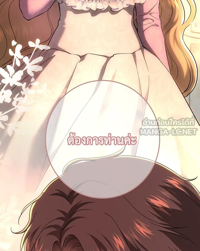 เจ้าหญิงคลั่งแห่งวังหลวง ตอนที่ 145 รูปที่ 3