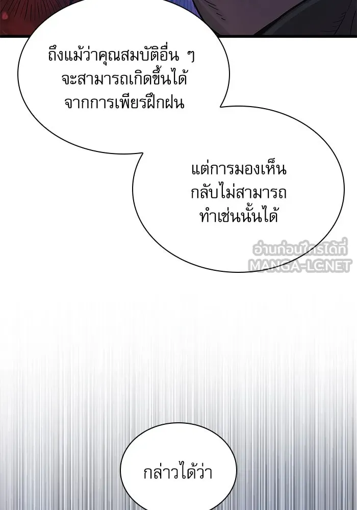 ลับลางลวง ตอนที่ 36 คุณสมบัติของหมอผี รูปที่ 51
