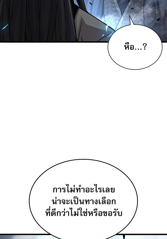 ลับลางลวง ตอนที่ 91 จอมยุทธ์ขั้นสูง รูปที่ 109