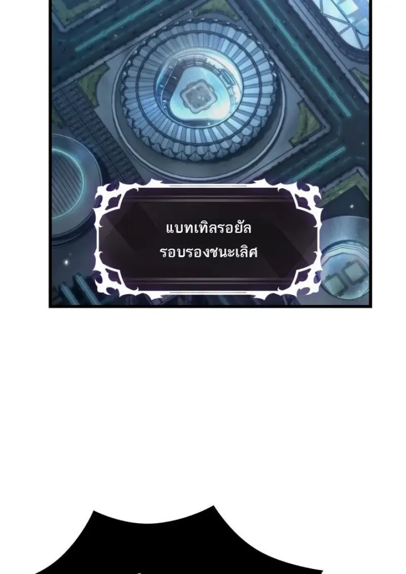 Pick Me Up_ Infinite Gacha ตอนที่ ตอนที่ 187 รูปที่ 68