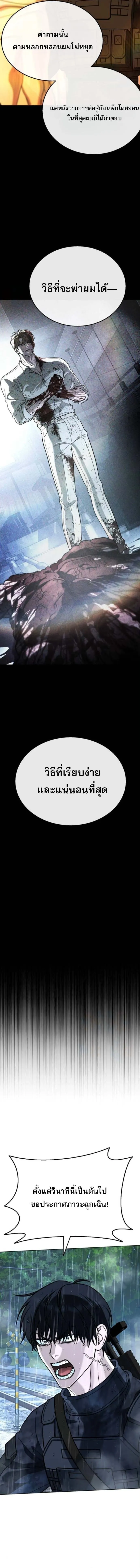 Zombie Papa ค_ณพ_อระห_ำพ_นธ_ซอมบ_ ตอนที่ ตอนที่ 26 รูปที่ 3