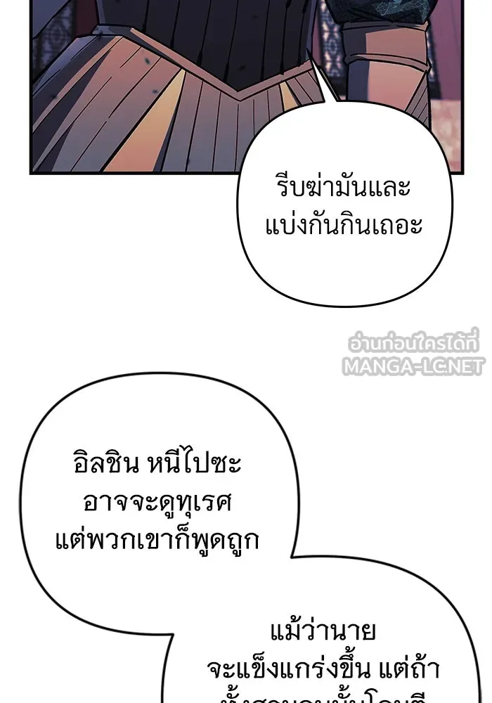 สัปดาห์นี้งดอัปตอนใหม่ ตอนที่ 74 รูปที่ 108