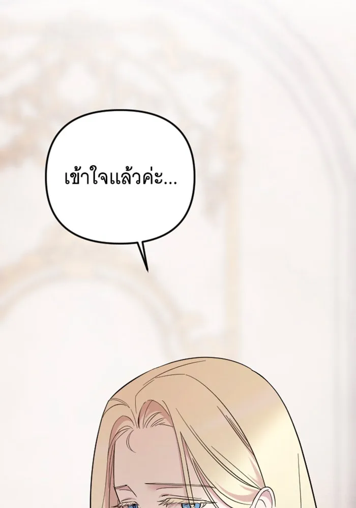 จำเลยหัวใจ ตอนที่ 3 รูปที่ 14