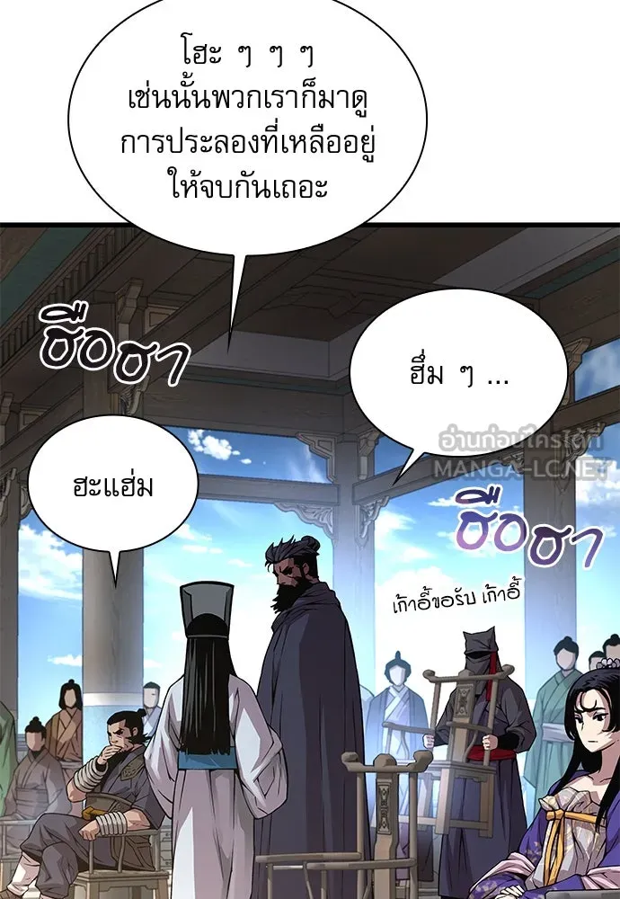 ลับลางลวง ตอนที่ 79 ข้ารับใช้ รูปที่ 39