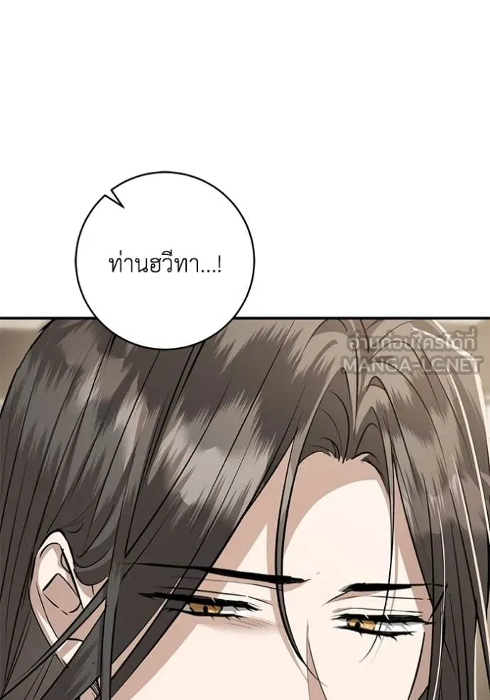 ยามหมาป่าทมิฬ ตอนที่ 76 รูปที่ 89