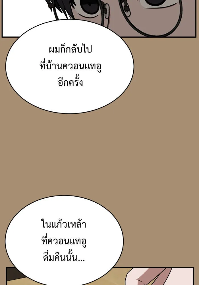 ช่วยเปลี่ยนฉันที ตอนที่ 142. ฮานายอง 15 รูปที่ 16