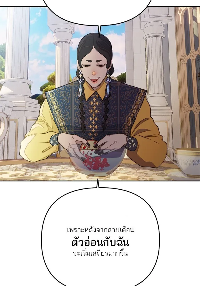 เปย์นี้เพื่อนาย My Sugar Baby ตอนที่ 73 เดือนแรก  1+3 รูปที่ 52