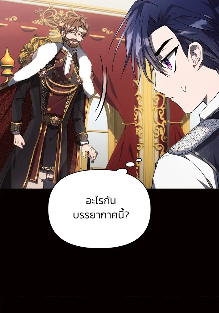 แอชสตาร์ต ตอนที่ 18 รูปที่ 151