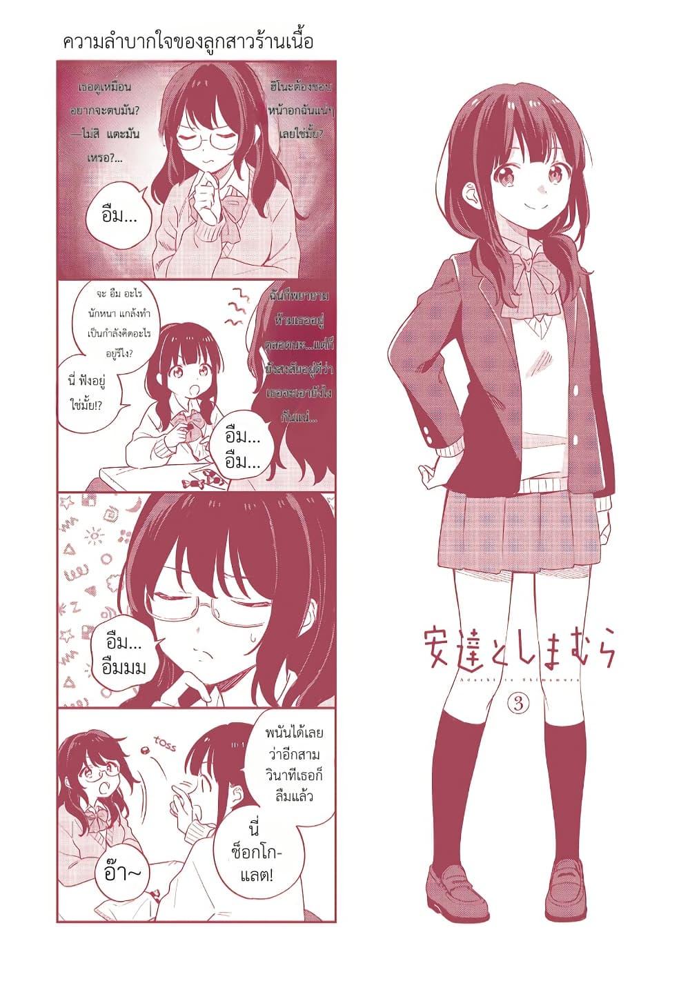 Manga-lc-com อ่านมังงะ อ่านการ์ตูน ออนไลน์ ฟรี Adachi to Shimamura (Yuzuhara Moke) ตอนที่ 1 2 3 4 5 6 7 8 9 10 11 12 13 14 ฟรี ไม่มีโฆษณา Manga-lc - อ่าน มังงะ อ่าน การ์ตูน ออนไลน์ อ่านมังงะ ฟรี